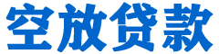 景泰贷款_快速便捷的本地贷款服务_低利率高额度_专业贷款服务平台